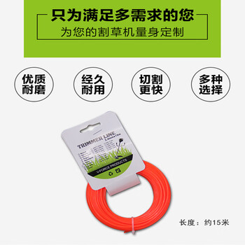 奥晟机械（AOSHENG）割草机打草机配件打草绳 约15米