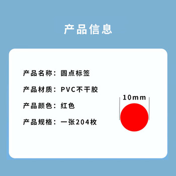 飞尔（FLYER）不干胶标签 彩色圆点贴 PVC防水自粘贴纸 圆形封口贴【红色 10mm 204枚/张 20张】