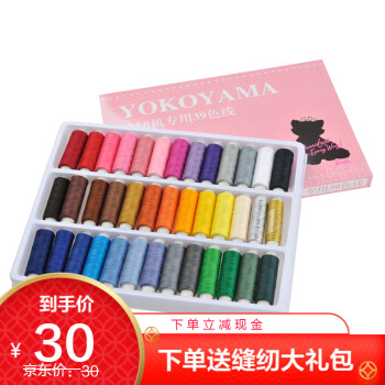 
                                        家用缝纫机线39色缝纫机线                