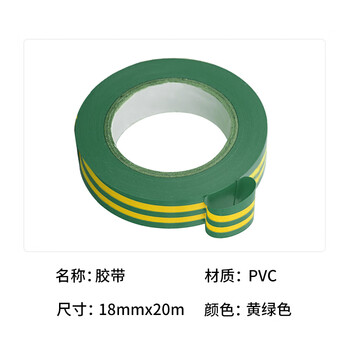 飞尔（FLYER）胶带 自粘胶布线束胶带【黄绿色 18mm×20m】20卷起订