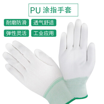 盖歇茂（GXM）涂指手套PU涂胶涂层GXM-FJD劳保手套耐磨透气1双【企业定制】