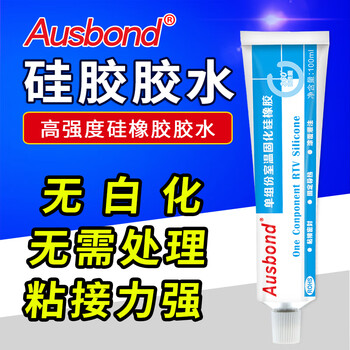 奥斯邦（Ausbond）441硅胶胶水粘硅胶条硅橡胶金属塑料ABS密封圈胶条修补粘合剂耐高温软性防水粘接胶100ml