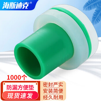 海斯迪克 水暖防漏方便垫 4分ppr配件 免生料带垫片管件垫堵 4分内丝片内牙防漏水 1000个/袋颜色随机 HK-632