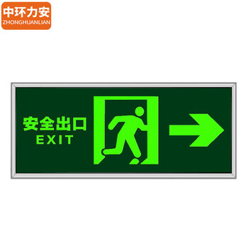 中环力安【安全楼梯右下】消防安全标识牌包边夜光安全出口指示牌安全通道小心台阶地贴 ZHLA-20