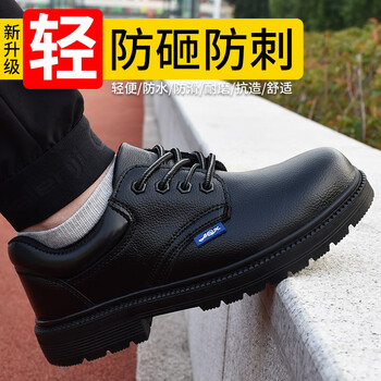 老管家 劳保鞋男安全鞋防砸防刺穿钢包头钢板防护橡胶底耐磨减震工作鞋006 黑色 43 