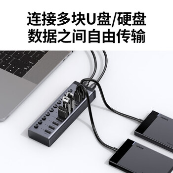 绿联USB3.0扩展器分线器 高速10口拓展坞HUB集线器扩展笔记本台式电脑接口一拖十转换接器延长线配电源