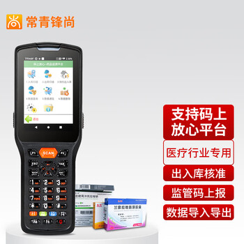 译维（Ezscan）CK988 PLUS 码上放心手持终端常青锋尚PDA药监码扫码器