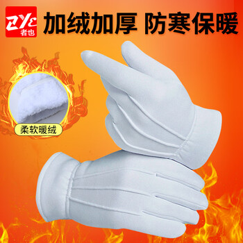 者也（ZYE）礼宾阅兵手套 男女三筋白手套 保暖防寒白手套 冬季加绒厚礼仪手套三筋棉手套 白色 L码