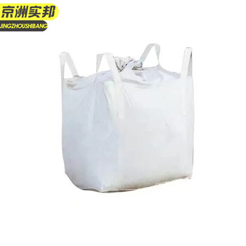 京洲实邦【四吊封口下料口90*90*110cm/承重1.3吨】加厚耐磨泥污吨包袋吨袋集装袋JZSB-9423B