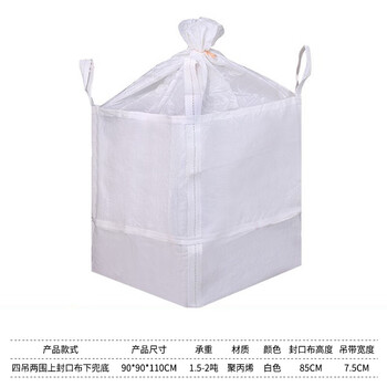 飞尔（FLYER）方形吨包袋 加厚太空袋 承重1.8吨集装袋 编织袋 四吊两围托底上封口布90x90x110cm【FLJD279】
