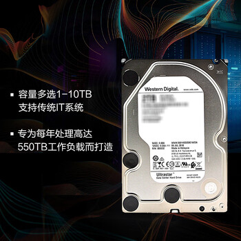 西部数据（WD）1TB 企业级机械硬盘DC HA210 SATA 7200转128MB CMR垂直 服务器硬盘 3.5英寸HUS722T1TALA604