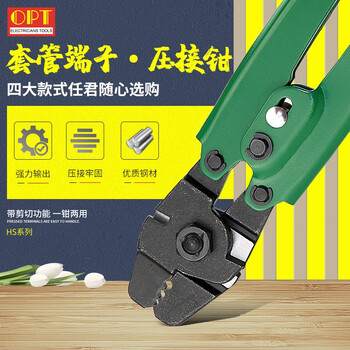 台湾OPT】钢索压接钳 铝套筒压线钳 HS-24钢丝绳1-5mm HS-24 铬钒合金钢