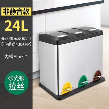 舒蔻（supercloud）分类脚踏不锈钢垃圾桶大号干湿分离厨房脚踩桶酒店商场办公楼方形三分类圾垃桶24L  