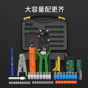 万级（WANJEED）网线钳套装 网络工具箱套装测试仪水晶头钳子网络模块打线刀剥线器工具包 W21688D
