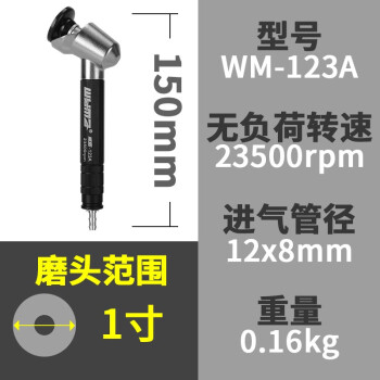 威马牌气动工具系列 气动打磨机打磨笔刻磨笔工业级风磨笔小型高速玉石雕刻磨抛光机WM-123A（120度刻磨）