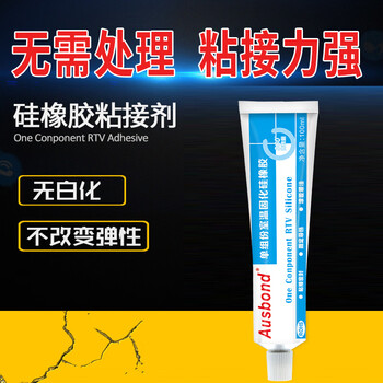 奥斯邦（Ausbond）441硅胶胶水粘硅胶条硅橡胶金属塑料ABS密封圈胶条修补粘合剂耐高温软性防水粘接胶100ml