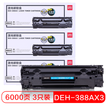 得力(deli)388AX3大容量硒鼓 适用于惠普打印机HP P1008 P1106 P1108 M1136 M126a M126nw M128fn硒鼓 3支装