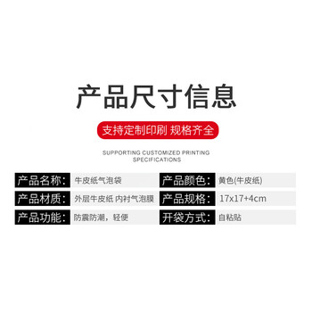 飞尔（FLYER）黄色牛皮纸气泡袋 物流包装袋泡沫袋 加厚防水信封袋【17×17+4cm 一箱380个】