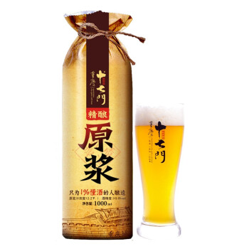 高端十七门精酿啤酒原浆啤酒整箱朝天门重庆啤酒小麦白重庆特产1000ml