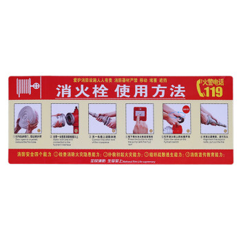 飞尔（FLYER) 使用说明提示贴 15×40cm