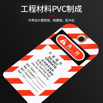 冰禹 BYbp-530 安全吊牌  警示挂锁吊牌 PVC工业上锁挂牌 请勿操作中英文版