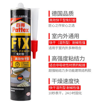 百得（Pattex）PL60免钉胶强力胶免打孔玻璃胶瓷砖胶户外耐候代钉胶水粘挂钩置物架踢脚线胶水290ml 褐色1支