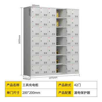 天旦工具充电柜TD-G1058多门工具存放柜电动工具充电柜42门