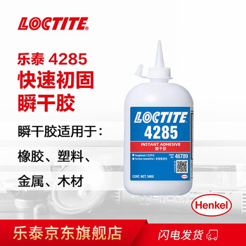 乐泰/loctite 4285瞬干强力胶 快速固化高强度耐震耐高温荧光材料便于检查 透明液体胶水 500g /1支