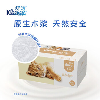 舒洁（Kleenex）盒装纸面巾 FSC MIX 70% 0288-00 200张/盒 3盒/提 原生木浆丝韧柔滑呵护肌肤