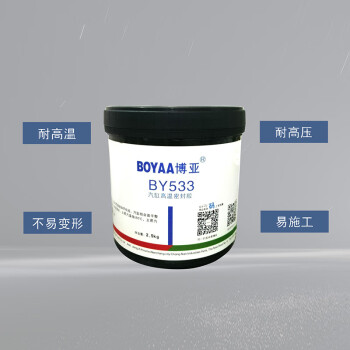 博亚（BOYAA）BY533 汽缸高温密封胶 2.5kg/罐