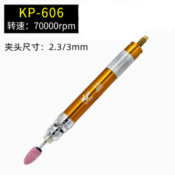 高宝 KOPO 可调速风磨笔风动抛光机气动模具打磨机3mm刻磨笔雕刻机 KP-606 