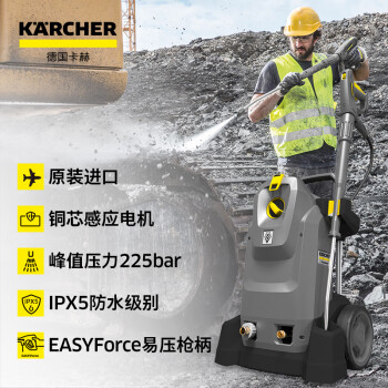 KARCHER 德国卡赫 商用洗车机工业高压清洗机感应电机 物业清洗养殖场高压清洗机 HD 6/15M Plus 原装进口