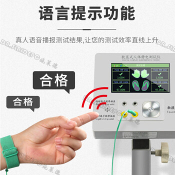DR.SLAIDEPC施莱德双脚人体综合测试仪SLD-008数显人体静电检测仪ESD阻抗测量仪