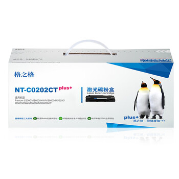 格之格 PD-202 易加粉 适用 S2000 MS6000NW MS6550NW MS6600打印机激光碳粉盒 plus+版【NT-C0202CTPLUS+】