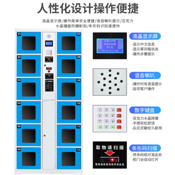 尚留鑫 电子存包柜透视窗款智能寄存柜超市储物柜手机自助存放柜 36门指纹型