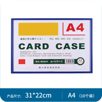鑫华 磁性硬胶套 透明PVC卡片袋文件保护卡套 货架标识牌 A4【10个装】31*22cm蓝色