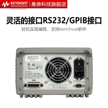 是德科技（keysight）E3630双范围可编程控直流电源 E3632A（120W，15V/7A或30V/4A）
