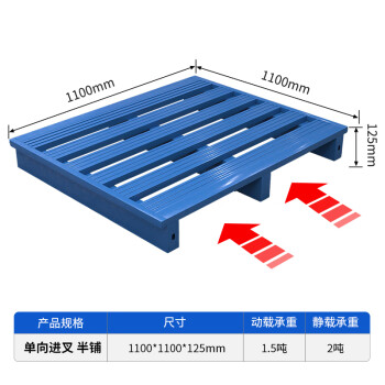 京酷 钢制托盘110*110*12.5cm半铺防潮垫板仓库垫板动载1.5吨静载2吨