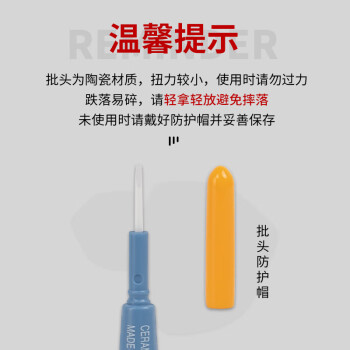 VESSEL威威日本进口绝缘陶瓷一字螺丝批No.9000 手机拆机维修工具螺丝刀一字1.8x30mm