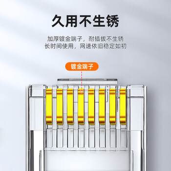 山泽 超五类工程级水晶头 千兆网络RJ45网络水晶头 Cat5e类网线接头 15U镀金网线水晶头 100个 SJ-P100