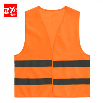 者也（ZYE）高亮反光背心针织安全防护马甲可定制 橙色均码 