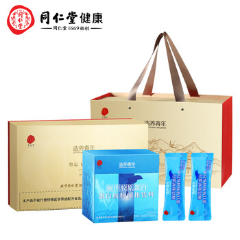 北京同仁堂 海洋胶原蛋白质粉礼盒装600g(300g*2) 乳清蛋白质粉独立包装送父母长辈送礼
