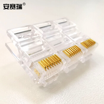 安赛瑞 超五类小芯片纯铜水晶头 超五类RJ45网络水晶头网线接头Cat5e水晶头（200个装） 510052