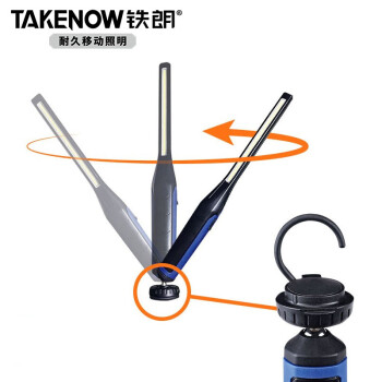 铁朗TAKENOW 工作灯 LED汽车检修灯 汽修充电式带磁铁超亮手持移动照明灯 WL3020 26597