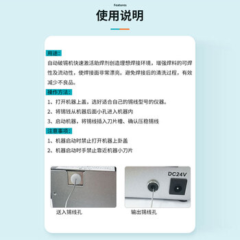 白光（BAKON）锡线打孔机焊锡丝自动开槽破锡机可以调式打孔破锡机BK376