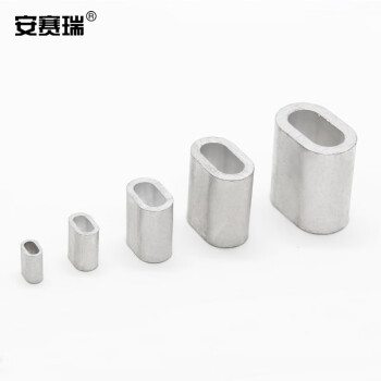 安赛瑞 钢丝绳用单孔铝套（500个装）钢丝绳卡扣椭圆铝合金套单孔铝扣夹头固定卡套 M2.0 430731