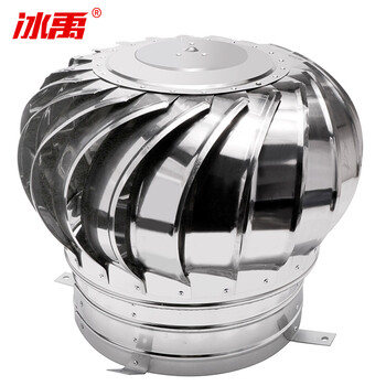 冰禹 BY-2372 不锈钢无动力风帽 风球 屋顶烟道排风换气帽 厂房通风器 散件 304不锈钢 800mm