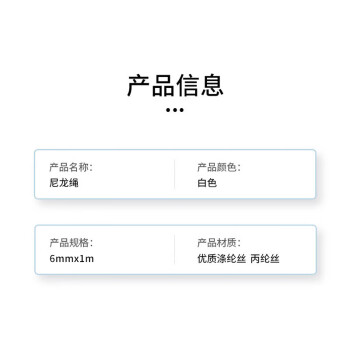 联嘉 尼龙绳 加粗打包绳子捆绑货车绳捆绑货车绳轻便持久 宽6mm×长1m