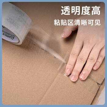 齐心（COMIX）JF4503-6 45mm×30y 超粘 封箱胶带 6个/筒  透明