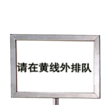 南 LG-P 栏杆座插牌 镜钢 伸缩带栏杆座插牌 栏杆牌框银行隔离带警戒线 可选横放或竖放